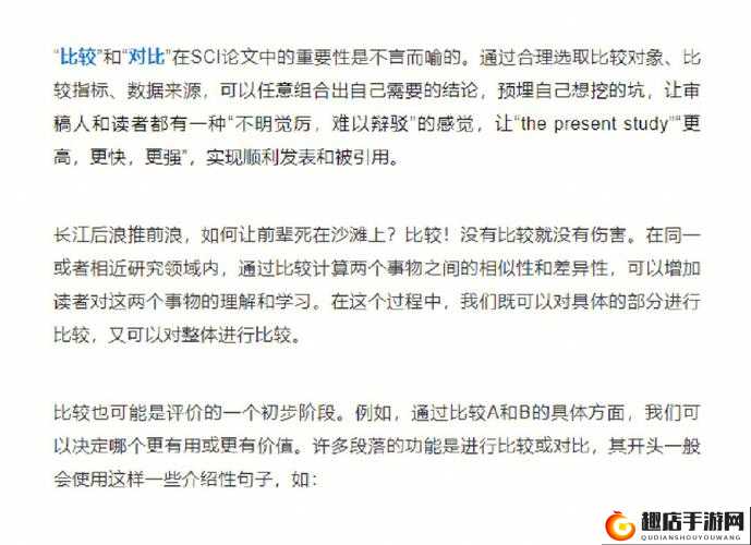 一线产区与二线产区比较分析论文之差异对比与发展趋势探讨